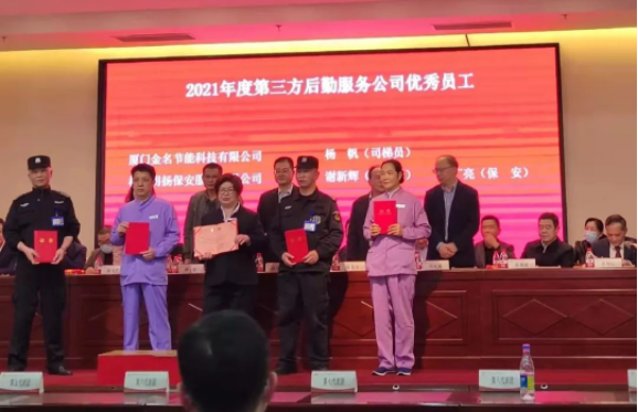 【智慧引領(lǐng)未來】金名節(jié)能助力醫(yī)院智慧化機電運維，獲福建協(xié)和醫(yī)院認(rèn)可!