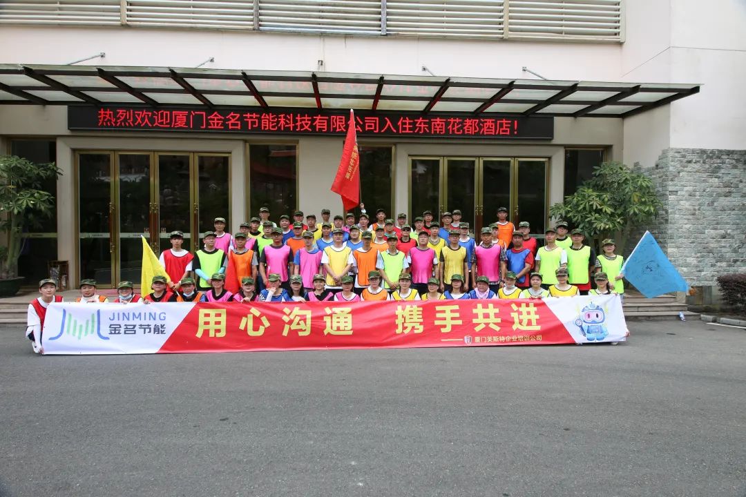 【團(tuán)建】用心溝通，攜手共進(jìn)