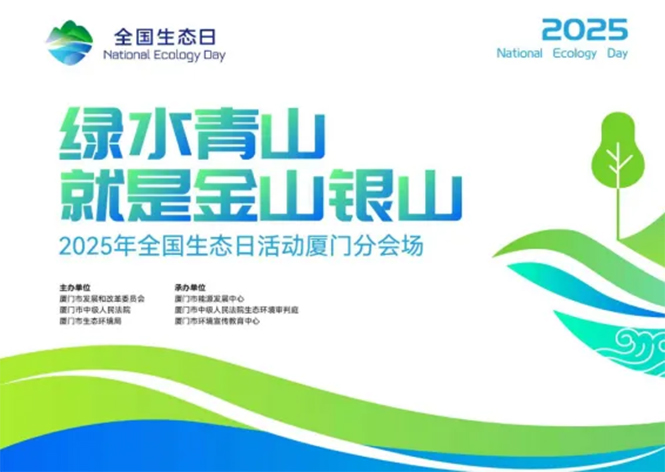 官宣！JM-HR-ASHP系列高溫熱泵榮耀入選廈門市2025年綠色低碳技術和產品！